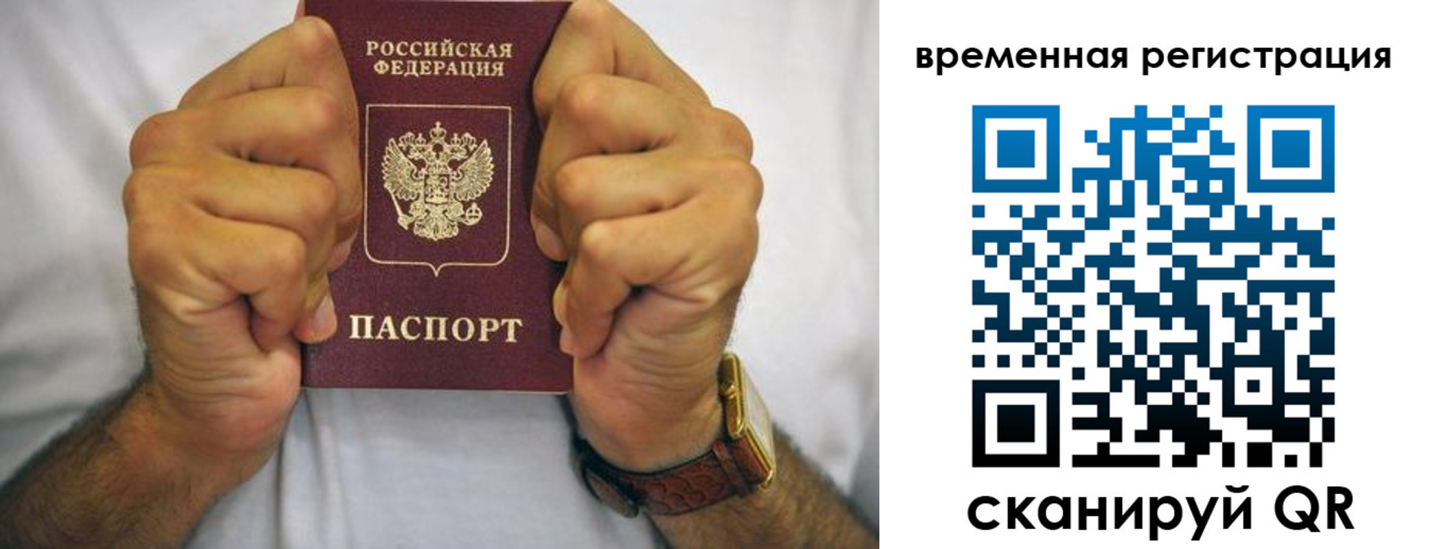 временная регистрация госуслуги в Дятьково