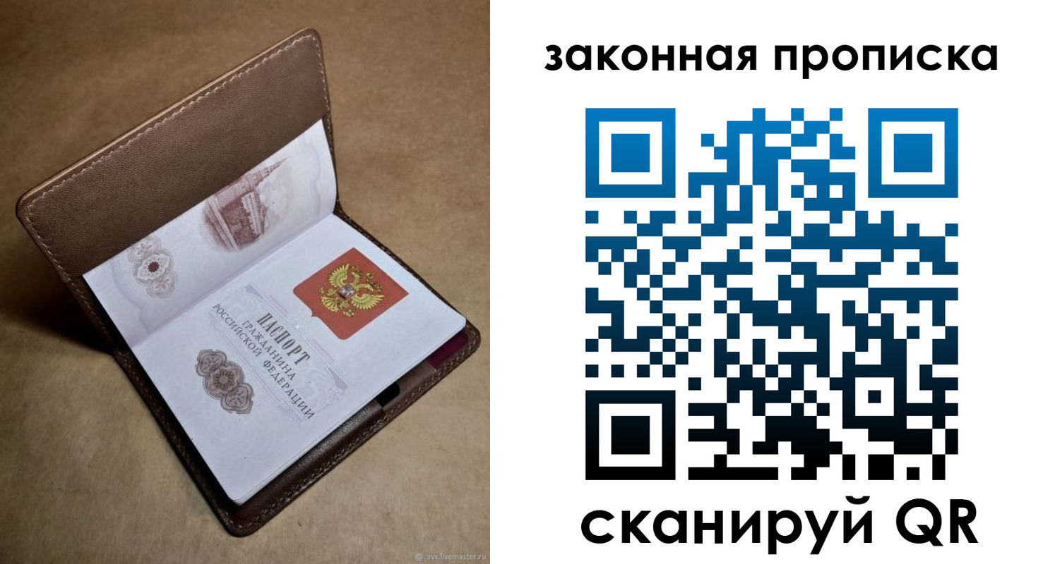 прописка в Дятьково