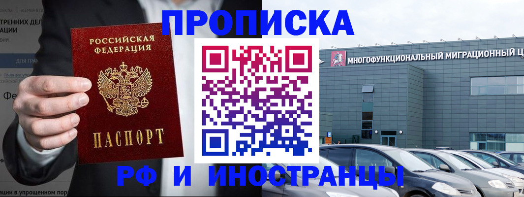 прописка штамп в Дятьково