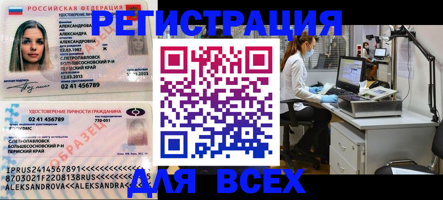 временная регистрация для школы в Дятьково