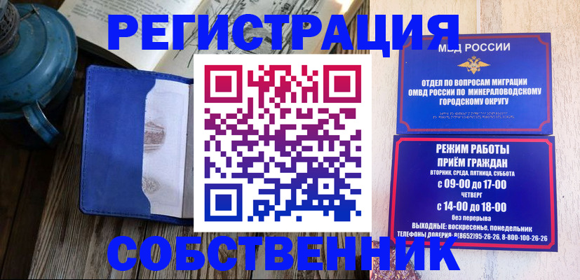 миграционный учет в Дятьково