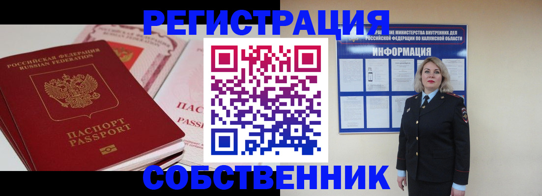 временная регистрация 2025 в Дятьково