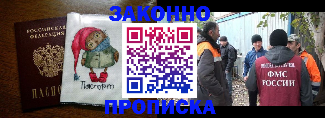 прописка от собственника в Дятьково