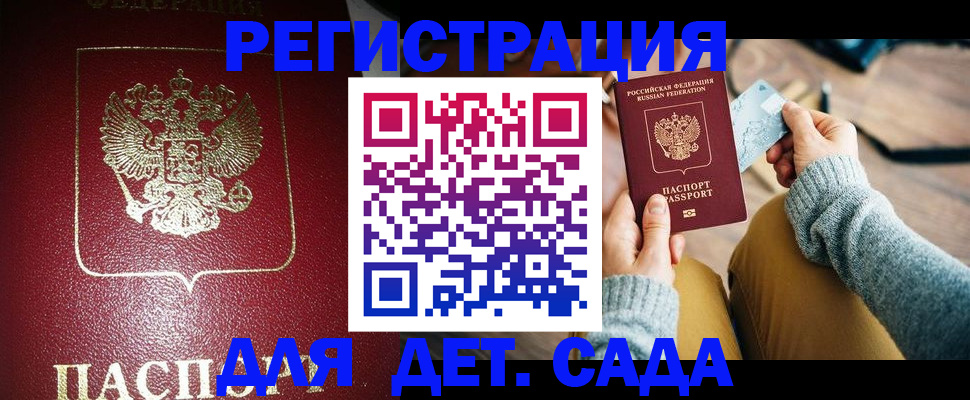 временная прописка в Дятьково